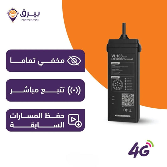 S20 4G Advanced Wired Tracker