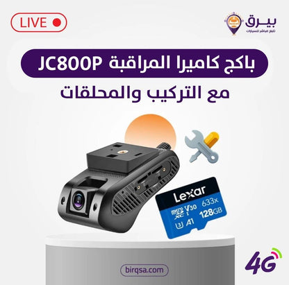 JC800P Remote Car Surveillance Camera Package with Installation and Accessories