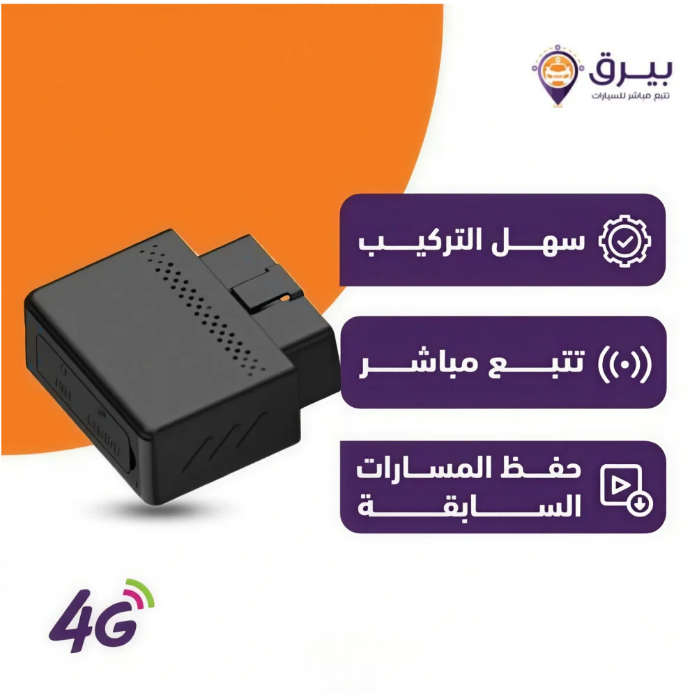 جهاز تتبع المركبات K30 4G | أفضل جهاز لتتبع السيارات