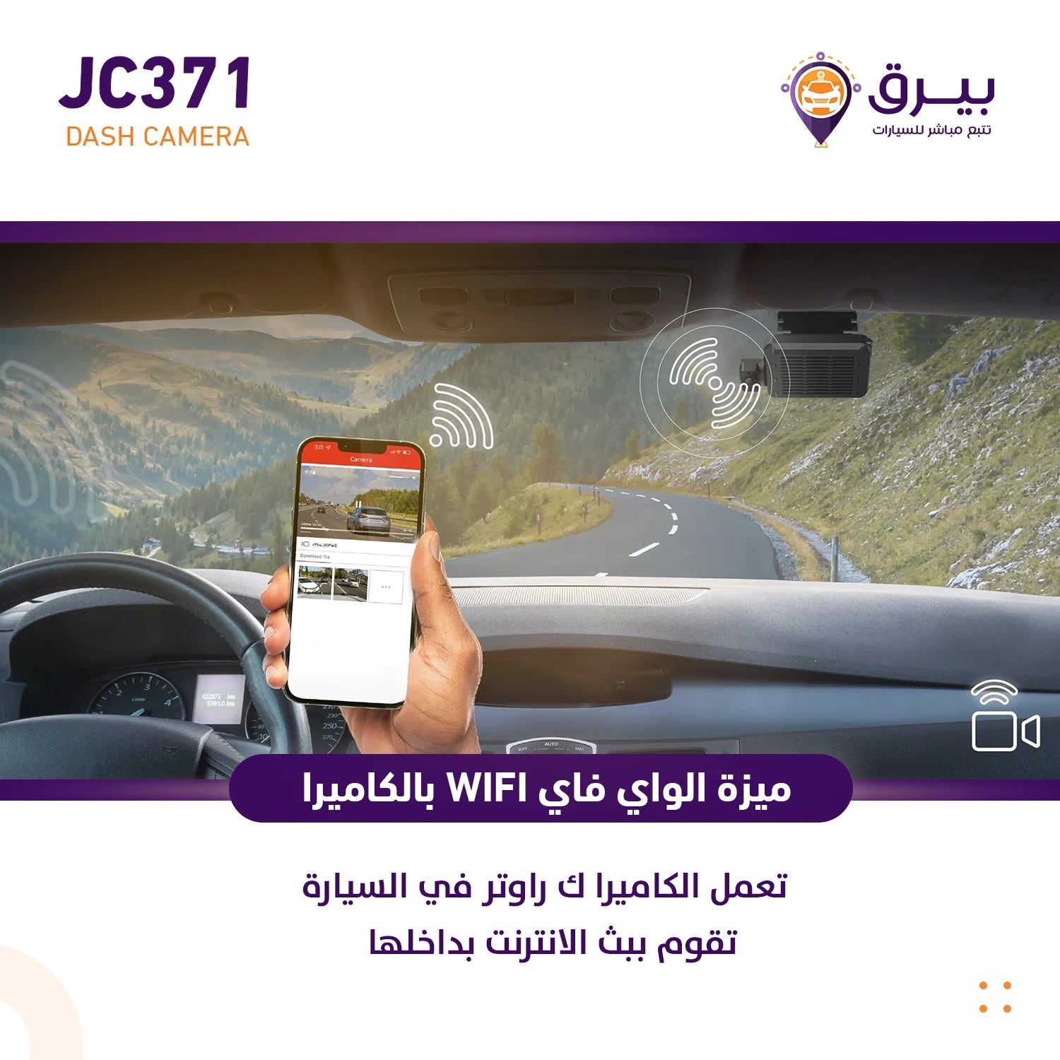 Dash Cam Jimi JC371 for Driver Monitoring & Vehicle Tracking (Front, Rear & Interior)