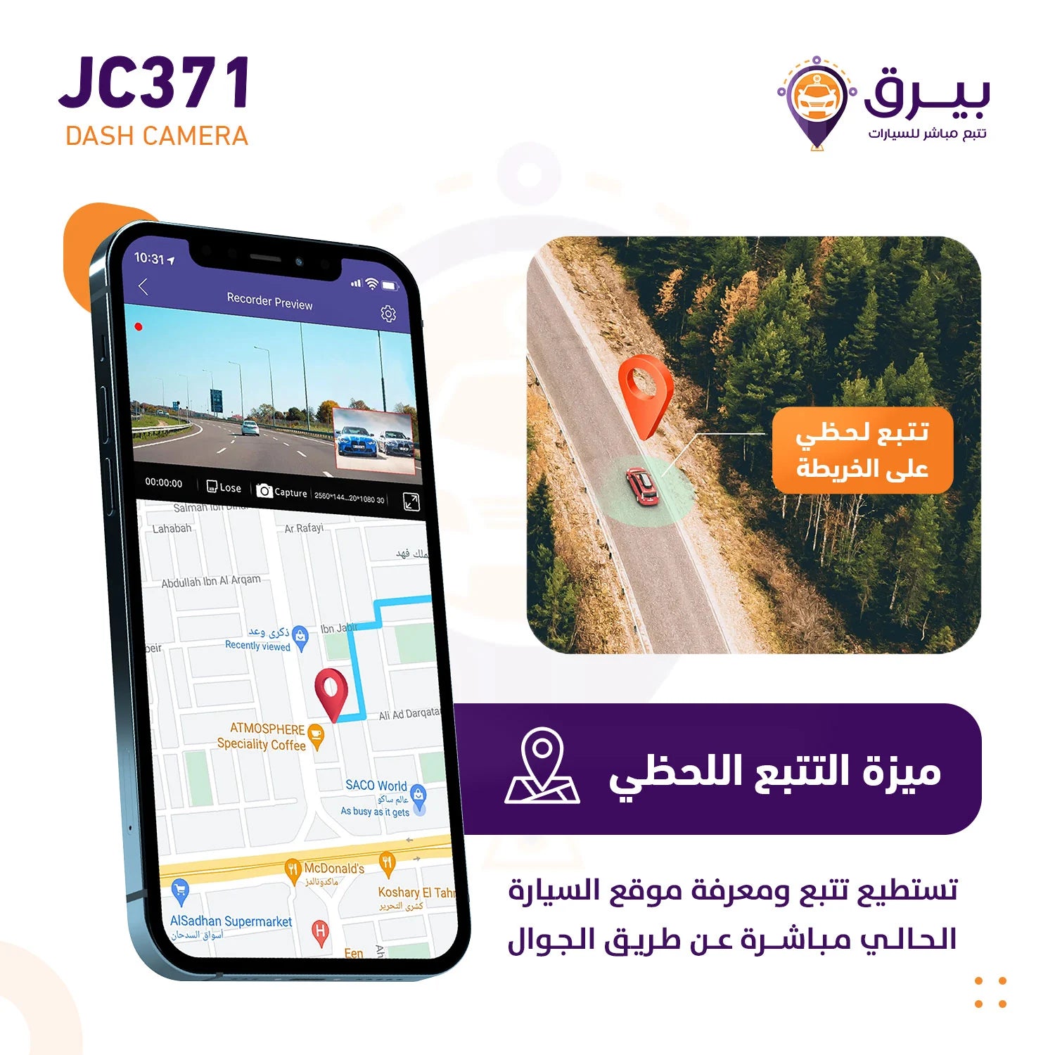 Dash Cam Jimi JC371 for Driver Monitoring & Vehicle Tracking (Front, Rear & Interior)