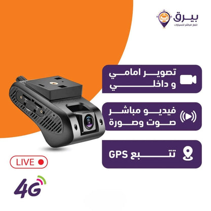 كاميرا JC800P (أمامية وداخلية) لمراقبة السائق وتتبع المركبة