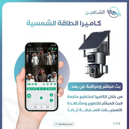 كاميرا مراقبة بالطاقة الشمسية M5 بدقة 3K