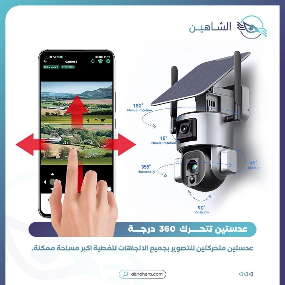 كاميرا مراقبة بالطاقة الشمسية M5 بدقة 3K