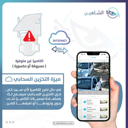 كاميرا مراقبة بالطاقة الشمسية M5 بدقة 3K